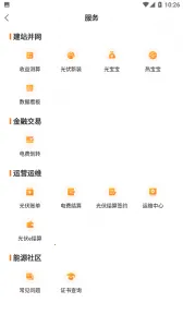 ��������Դ�ƹ�e��v4.2.3 ��׿���ͼ