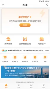 ��������Դ�ƹ�e��v4.2.3 ��׿���ͼ