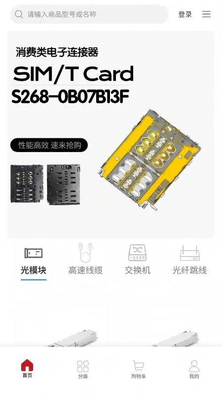 鸿光商城最新手机版 鸿光商城最新手机版