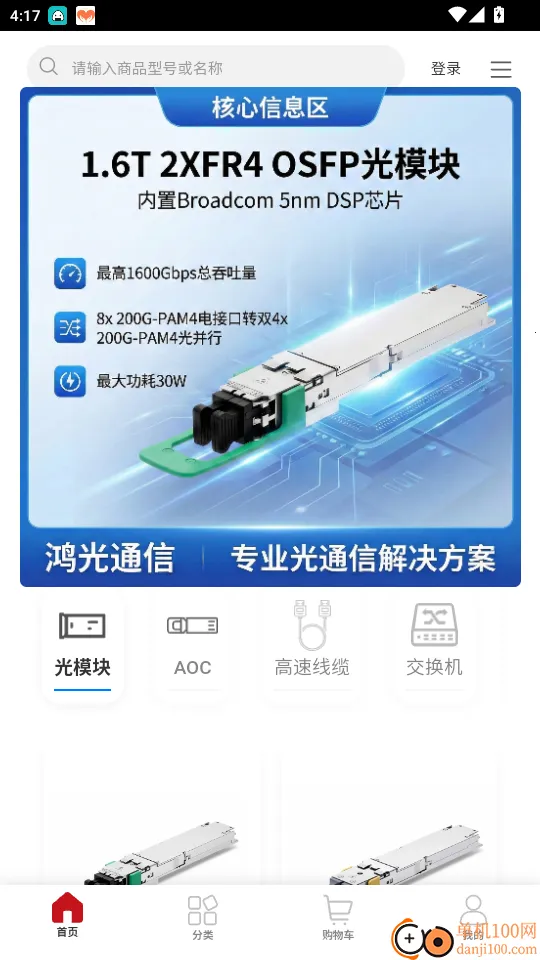 鸿光商城最新手机版 鸿光商城最新手机版