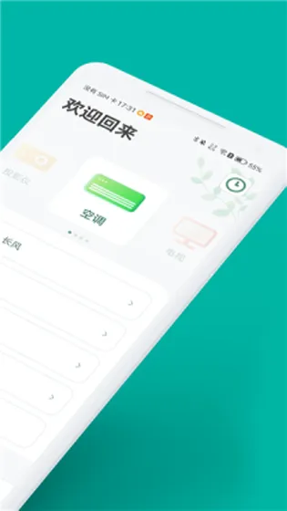 ���ܿյ�ң����ͨ2026���ذ�װv1.8.3 ��׿���ͼ