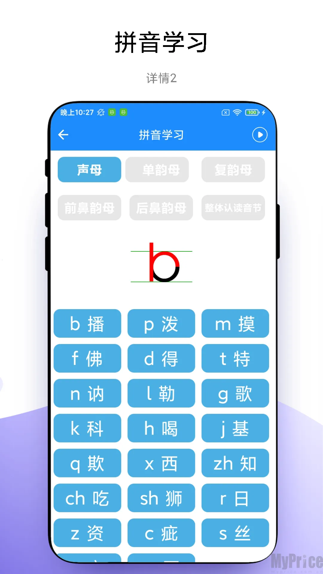 学霸课程表2026官方正版 学霸课程表2026官方正版