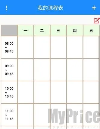学霸课程表2026官方正版 学霸课程表2026官方正版