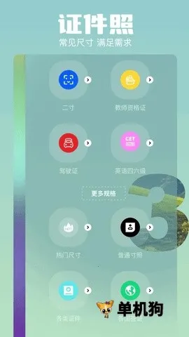 ��ӯ���2026�ٷ����°汾v1.0.2 ��׿���ͼ