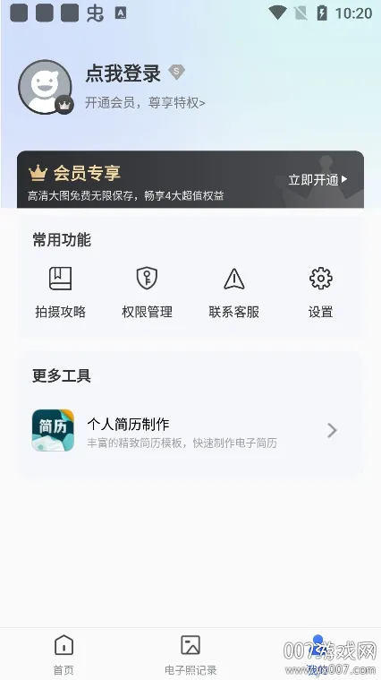 ֤�������v1.4.5 �ֻ����ͼ