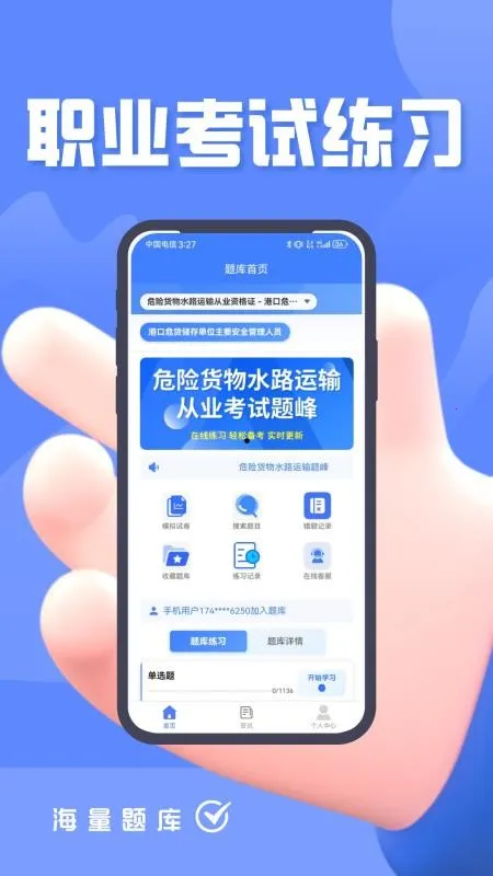 Σ�ջ���ˮ·�����ҵ��Ա���2026���ذ�װv4.5 ��׿���ͼ