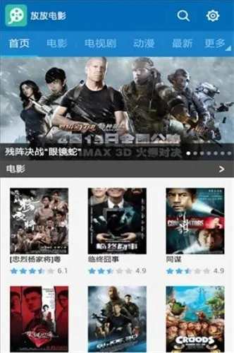 �ŷŵ�Ӱ��׿���ֻ���v1.5 �ֻ����ͼ