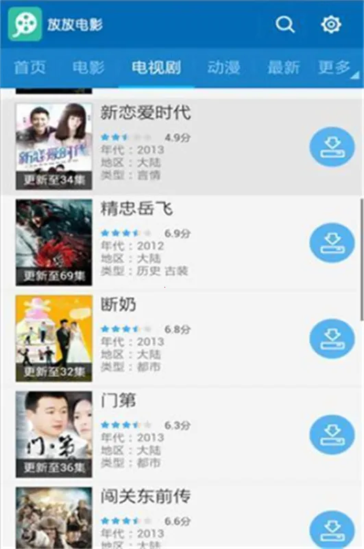 �ŷŵ�Ӱ��׿���ֻ���v1.5 �ֻ����ͼ