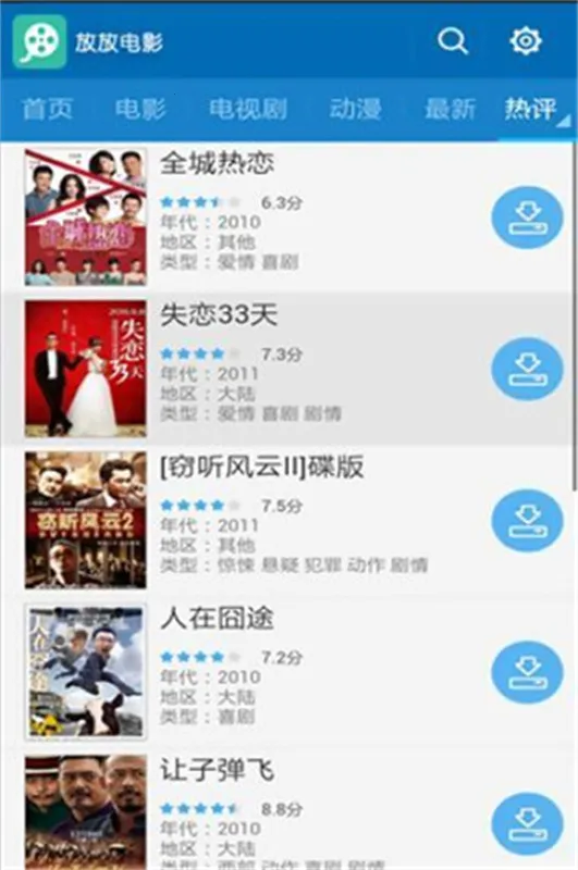 �ŷŵ�Ӱ��׿���ֻ���