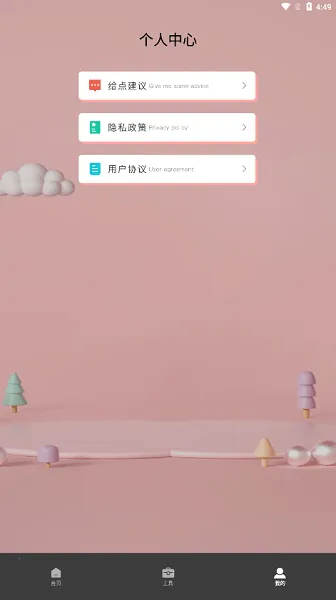 ����ת���������ֻ���v2.1.6 ��׿���ͼ