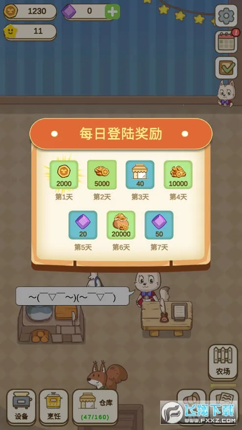 ����ũ��С�������ֻ���v1.2.11 ��Ѱ��ͼ