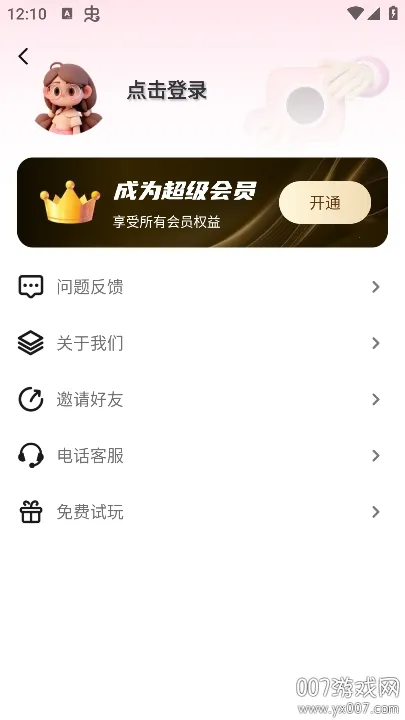 è�䲹���2026�ٷ����°汾v2.1.1 �ֻ����ͼ