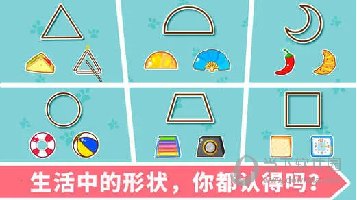 宝宝玩形状 宝宝玩形状