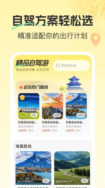 ��׼����3D��ͼ2026�ٷ����°汾v1.0.0 �ֻ����ͼ