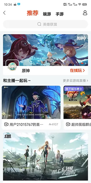 云原神2026下载安装 云原神2026下载安装