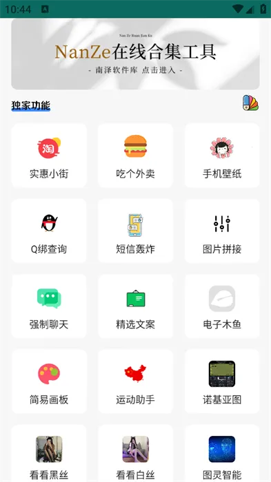 �����۷�2026���°汾v2.0.4 ��Ѱ��ͼ