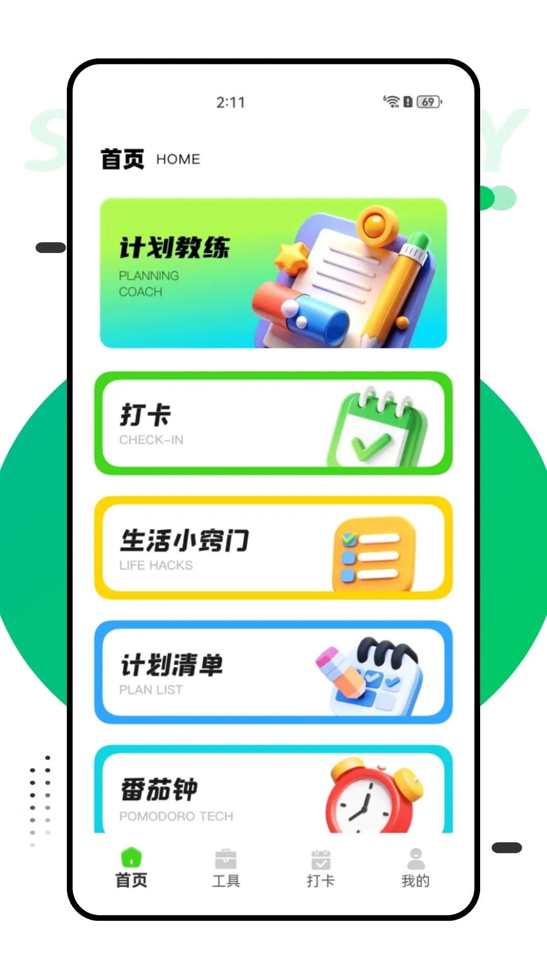 �ƻ�����v1.0.1 ��Ѱ��ͼ