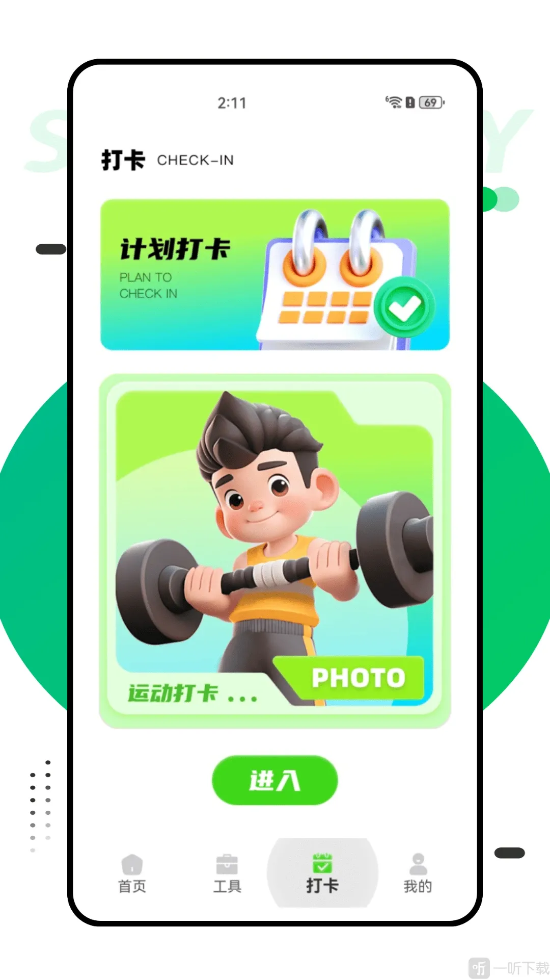 �ƻ�����