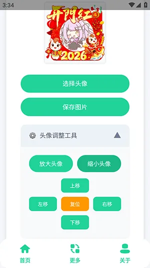 ����ͷ��������2026���°汾v1.0 �ֻ����ͼ