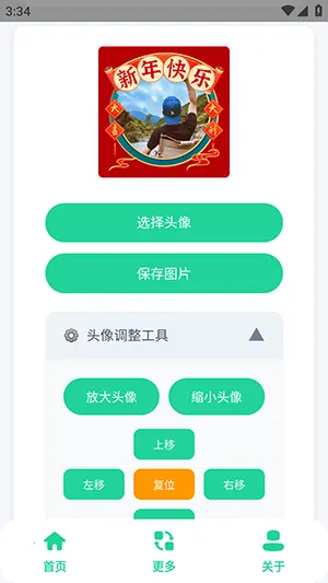 ����ͷ��������2026���°汾v1.0 �ֻ����ͼ