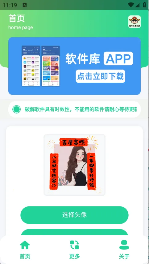 ����ͷ��������2026���°汾v1.0 �ֻ����ͼ