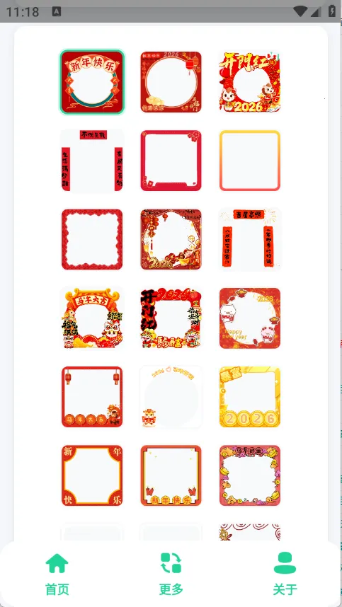 ����ͷ��������2026���°汾v1.0 �ֻ����ͼ