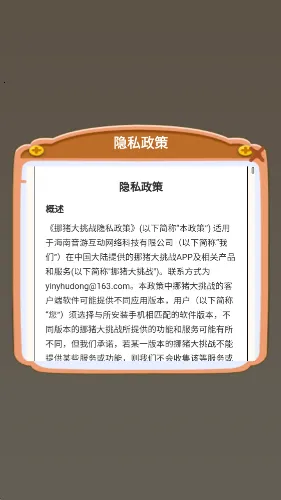 Ų������սv1.0.0.0 ��׿���ͼ