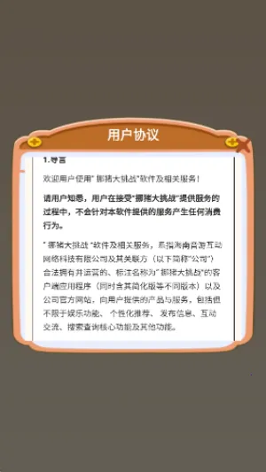 Ų������սv1.0.0.0 ��׿���ͼ