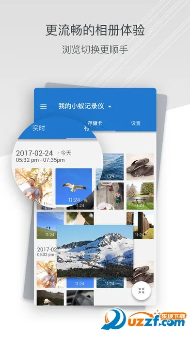 С�������г���¼�������ֻ���v1.2.1_20241203 �ٷ������ͼ