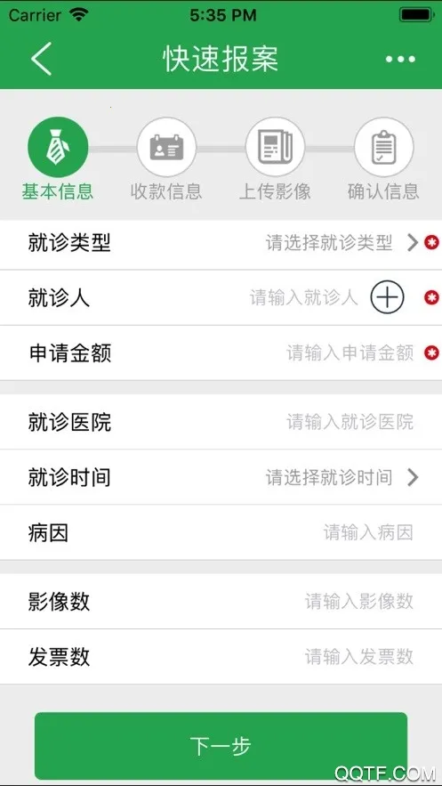 PICC���񽡿�APPv6.2.9 �ֻ����ͼ