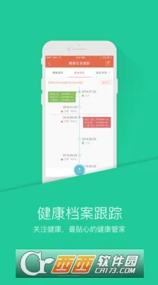 PICC���񽡿�APPv6.2.9 �ֻ����ͼ