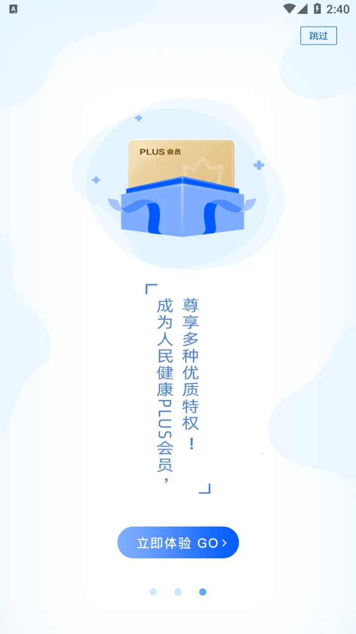 PICC���񽡿�APPv6.2.9 �ֻ����ͼ