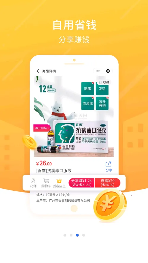 ͬ�½���2026�ٷ����°汾v1.1 �ֻ����ͼ