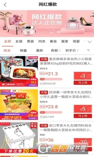 �����ž�v4.9.2 ��׿���ͼ