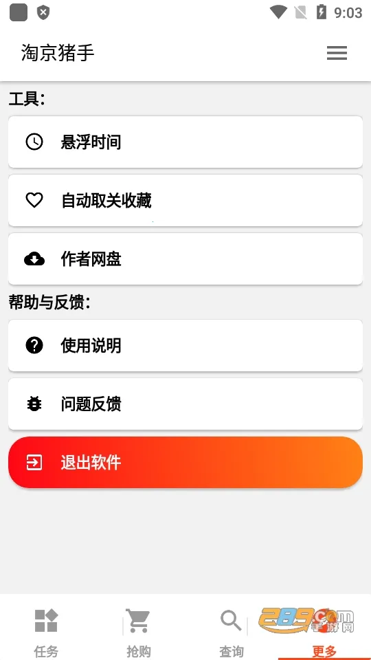 �Ծ�����v3.7.0 ��׿���ͼ