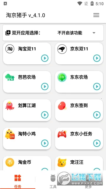 �Ծ�����v3.7.0 ��׿���ͼ