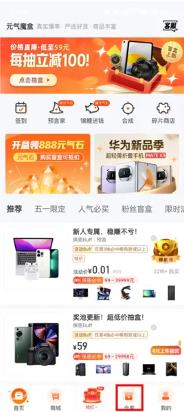 元气魔盒 元气魔盒