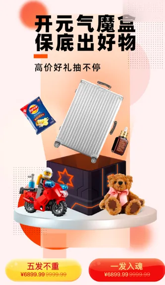 元气魔盒 元气魔盒