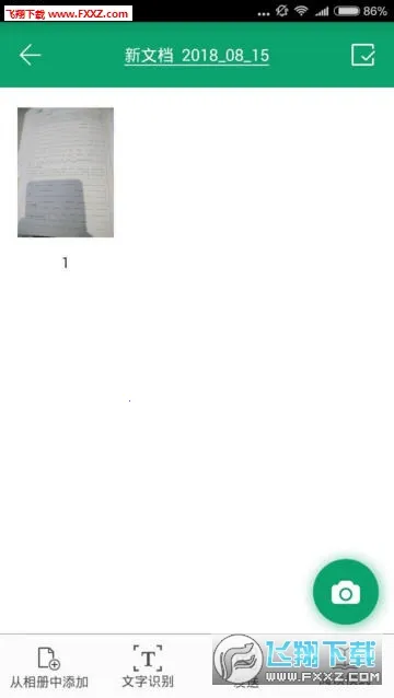 ���ɨ����2026���ذ�װv3.2.35041 ��Ѱ��ͼ