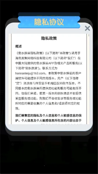 ��ˮ��װ2026���ذ�װv1.0.0.0 �ٷ������ͼ