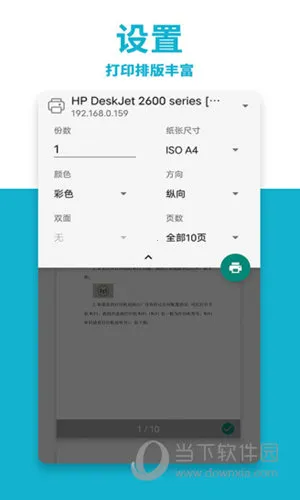 ��������ӡ��