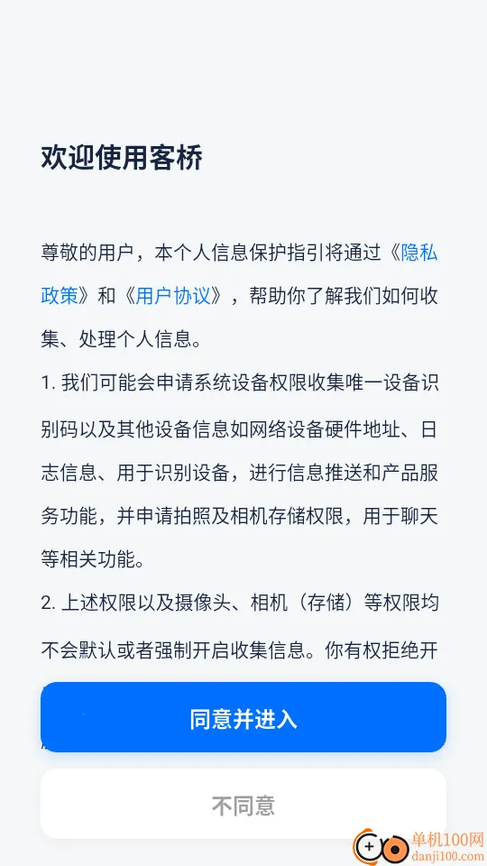 客桥客户端2026下载安装 客桥客户端2026下载安装