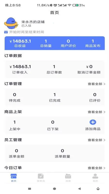 �����̼�v1.0.0 �ֻ����ͼ