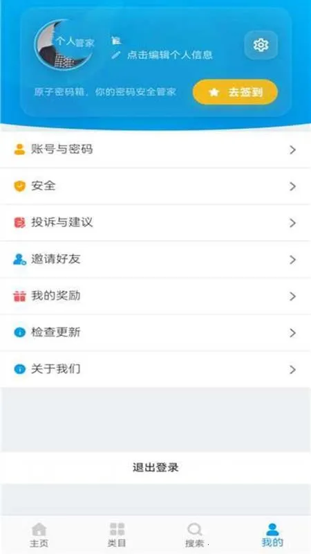 ԭ��������2026�ٷ�����v2.1.0 �ֻ����ͼ