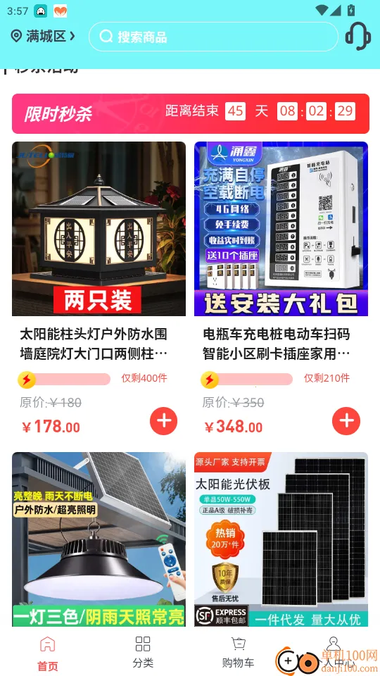 河北新能源 河北新能源