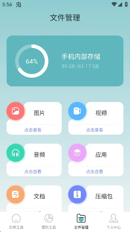 ��������ߺа�׿���ֻ���vA-22.5.5.0 �ٷ������ͼ