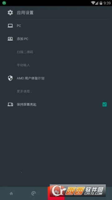 AMD Linkv5.5.240122 ��׿���ͼ