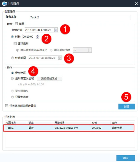 ApowerREC最新手机版 ApowerREC最新手机版