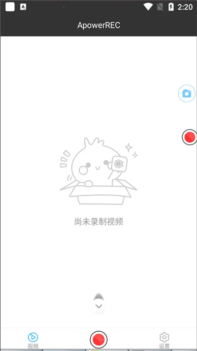 ApowerREC最新手机版 ApowerREC最新手机版