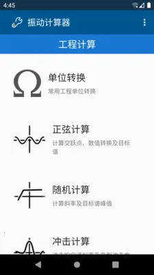 �񶯼�����v2.6 Build 25040201 ��׿���ͼ